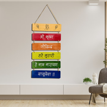 'SHREE KRISHAN GOVIND HARE MURARI' WOODEN WALL HANGING ( 50X30 cm)