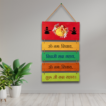Jai Guru Ji Wooden Wall Hanging
