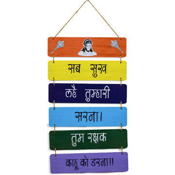 Wooden Wall Hanging Design 1