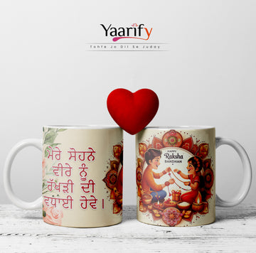 Rakhi Special Personalized Mug D9