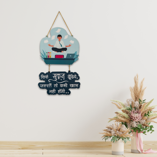 'SUKOON DHUNDIYE' Wooden Wall Hanging