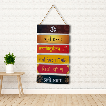 Gayatri Mantra Wall Hanging