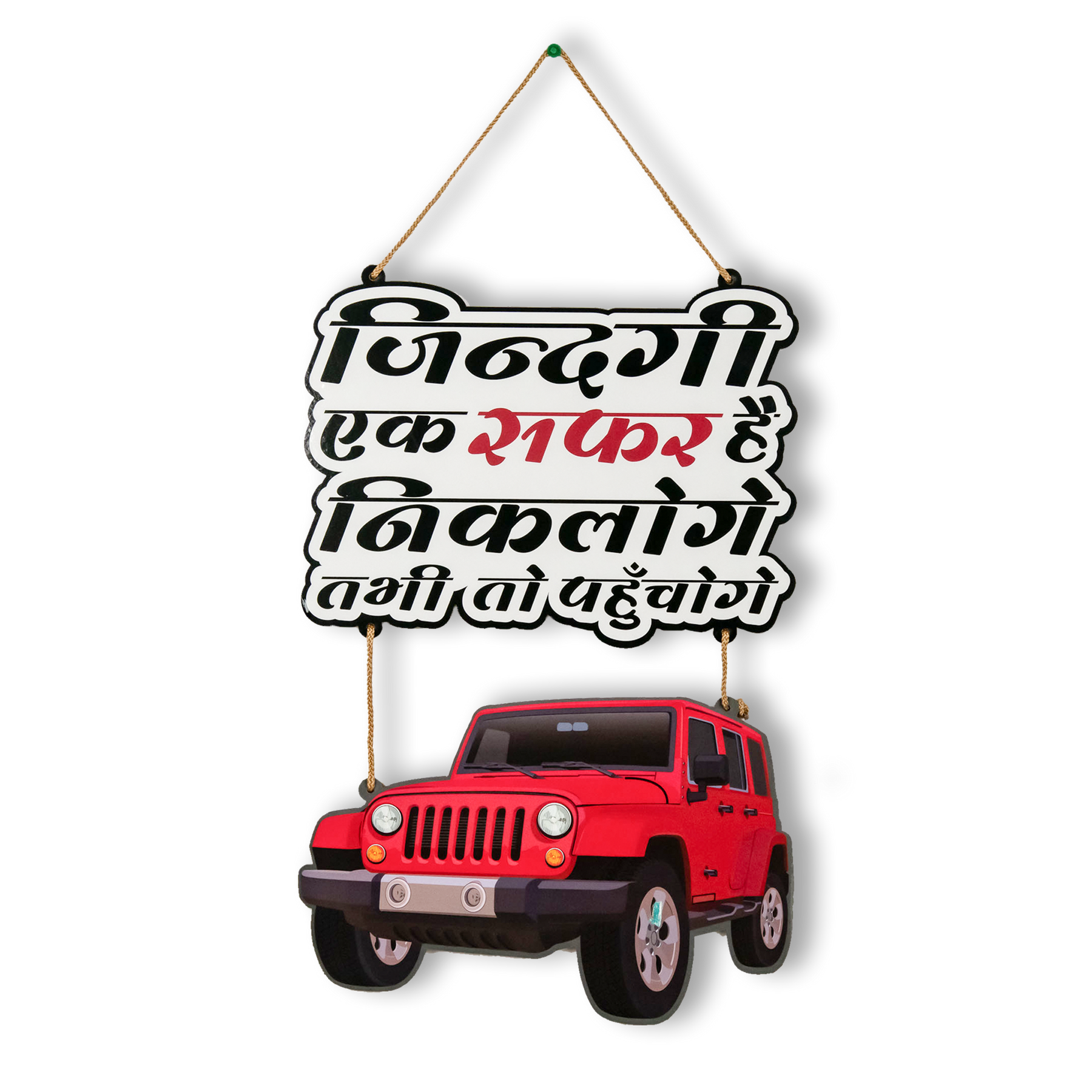 'Adventure And Car' Wooden Wall Hanging (Red)