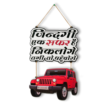 'Adventure And Car' Wooden Wall Hanging (Red)