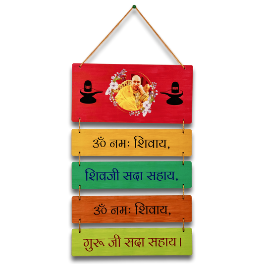Jai Guru Ji Wooden Wall Hanging