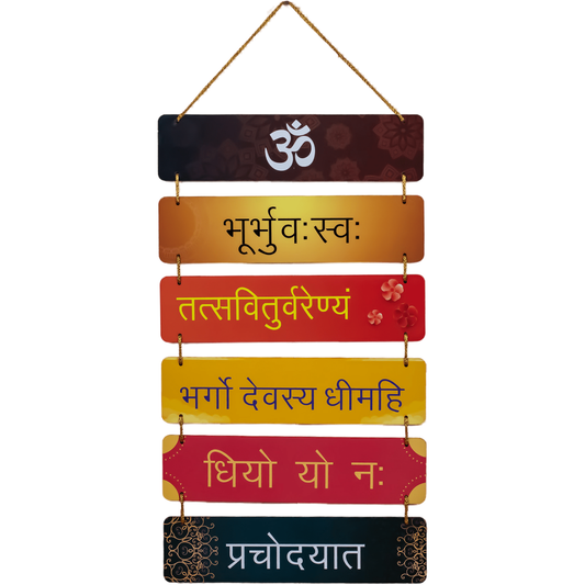 Gayatri Mantra Wall Hanging