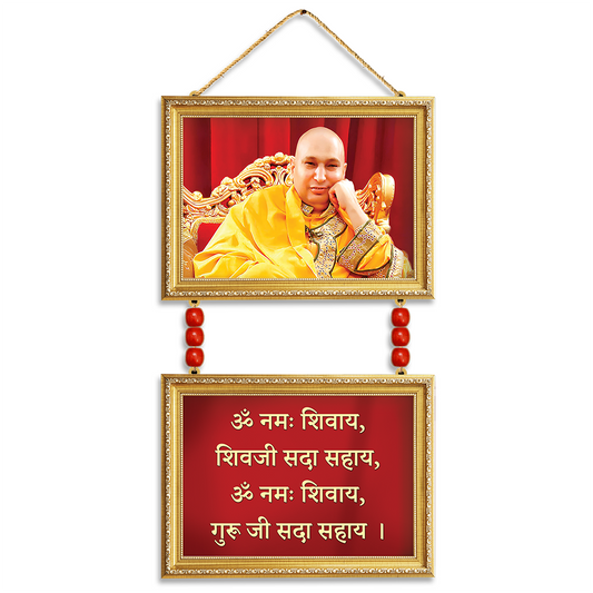 Guru Ji Mantra Wall Hanging
