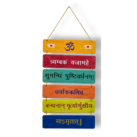 Wooden Wall Hanging Design 4