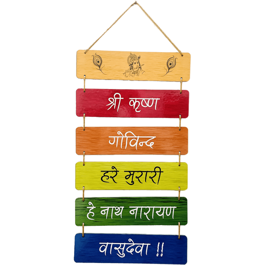 'SHREE KRISHAN GOVIND HARE MURARI' WOODEN WALL HANGING ( 50X30 cm)