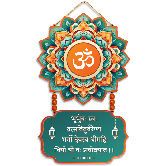 Gayatri Mantra Mandala Wall Hanging